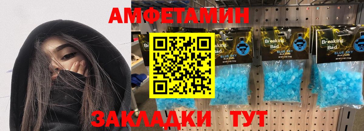 АМФ Розовый Сухой Лог