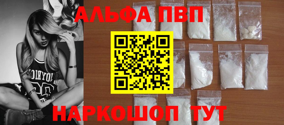 Alpha PVP Сухой Лог