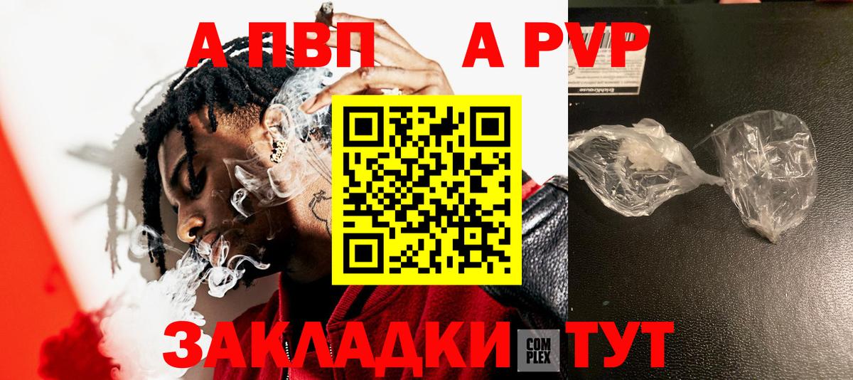 A-PVP кристаллы Сухой Лог