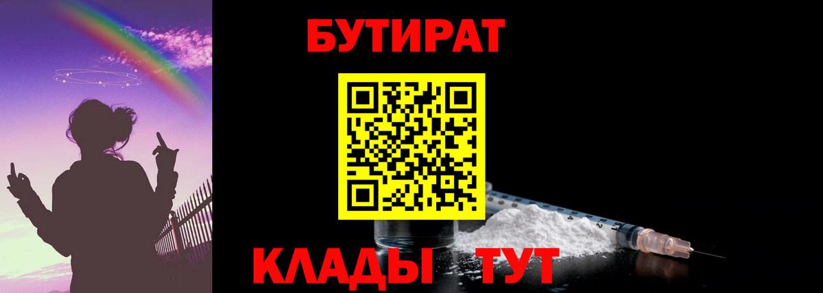 БУТИРАТ бутандиол Сухой Лог