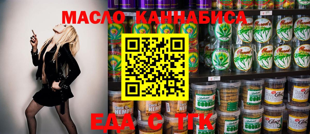 Сухой Лог  Cannafood марихуана  Вход с VPN 