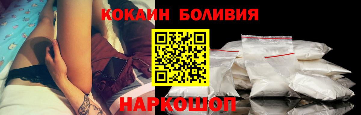 КОКАИН Перу  Cocaine  Сухой Лог  Cocaine Fish Scale  Вход с VPN 