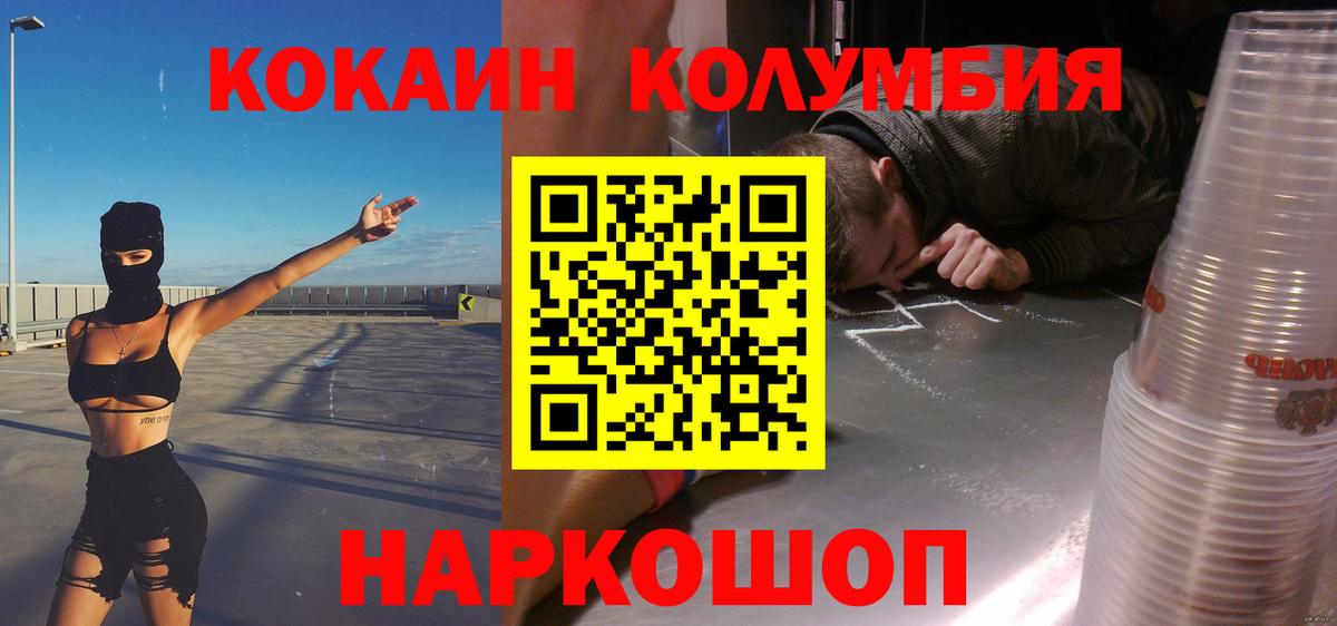 Cocaine FishScale Сухой Лог