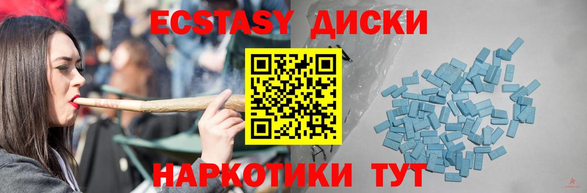 Ecstasy XTC  Экстази XTC  Сухой Лог  Экстази  Вход с VPN 