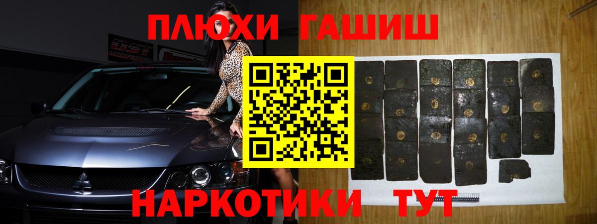 Сухой Лог  Гашиш убойный  Вход с VPN  Гашиш хэш 