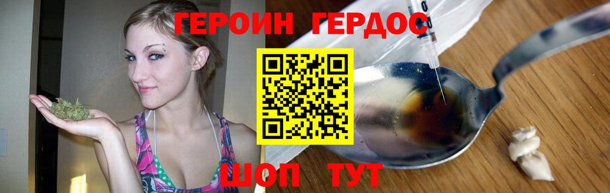 ГЕРОИН гречка  Вход с VPN  ГЕРОИН  Сухой Лог 