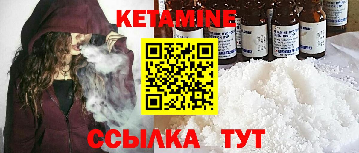 Сухой Лог  Кетамин ketamine  Кетамин VHQ  Вход с VPN 