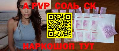 соль ск Нальчик