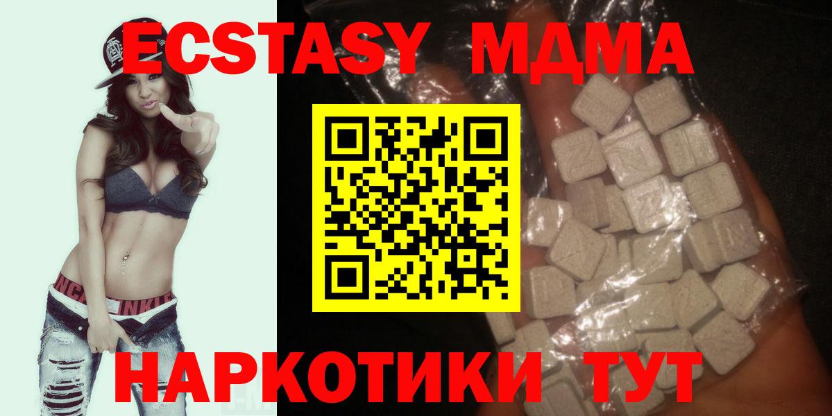 Сухой Лог  MDMA Molly  МДМА VHQ  Вход с VPN 