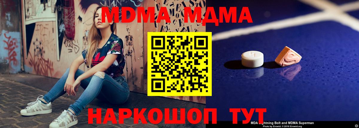 МДМА crystal Сухой Лог