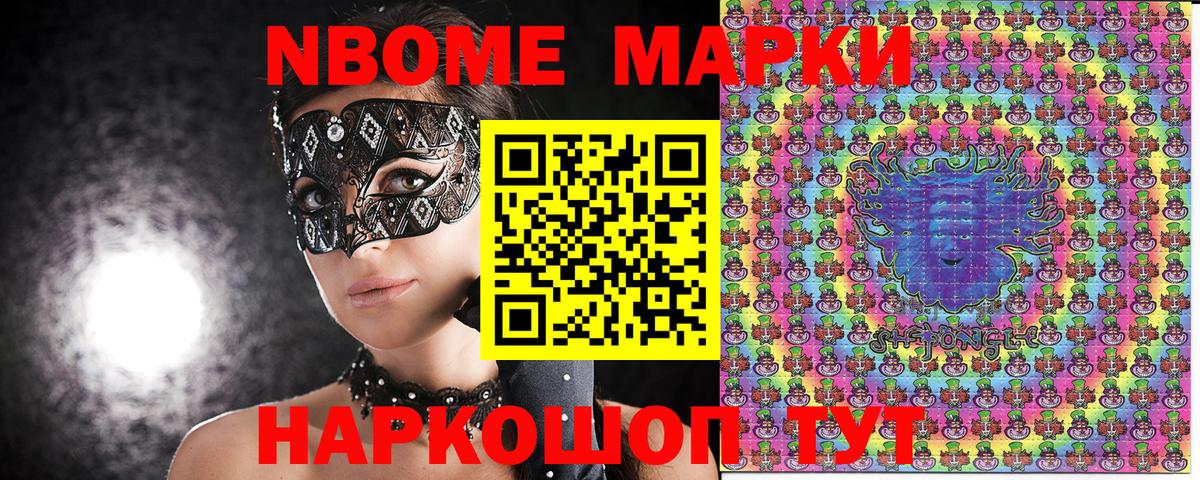 Марки N-bome 1,8мг  Вход с VPN  Марки 25I-NBOMe  Марки N-bome 1,8мг  Сухой Лог 