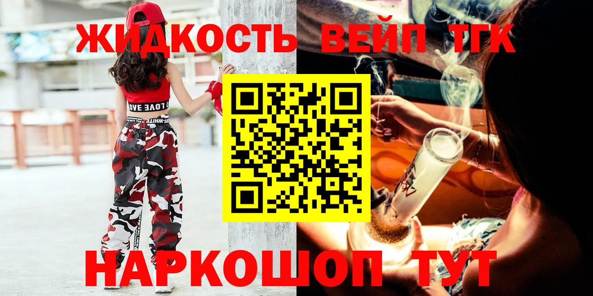 Сухой Лог  ТГК вейп с тгк  Вход с VPN 